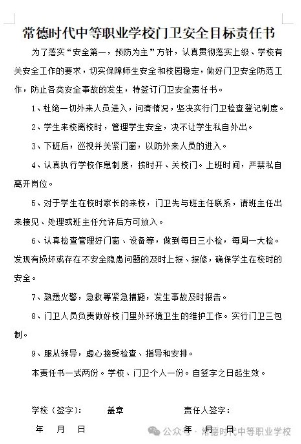 常德时代中等职业学校,新能源汽车,高铁乘务,运动训练,工业机器人就业方向招生 常德时代中等职业学校,新能源汽车,高铁乘务,运动训练,工业机器人就业方向招生