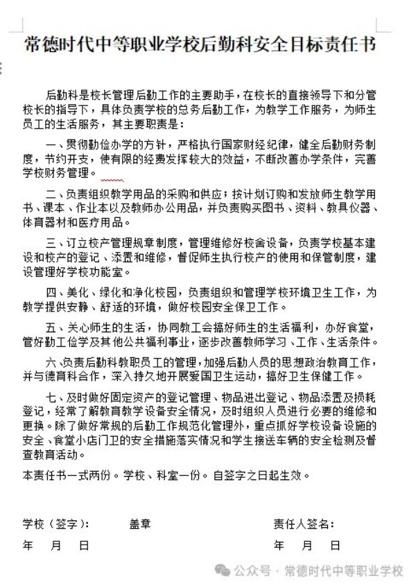常德时代中等职业学校,新能源汽车,高铁乘务,运动训练,工业机器人就业方向招生 常德时代中等职业学校,新能源汽车,高铁乘务,运动训练,工业机器人就业方向招生
