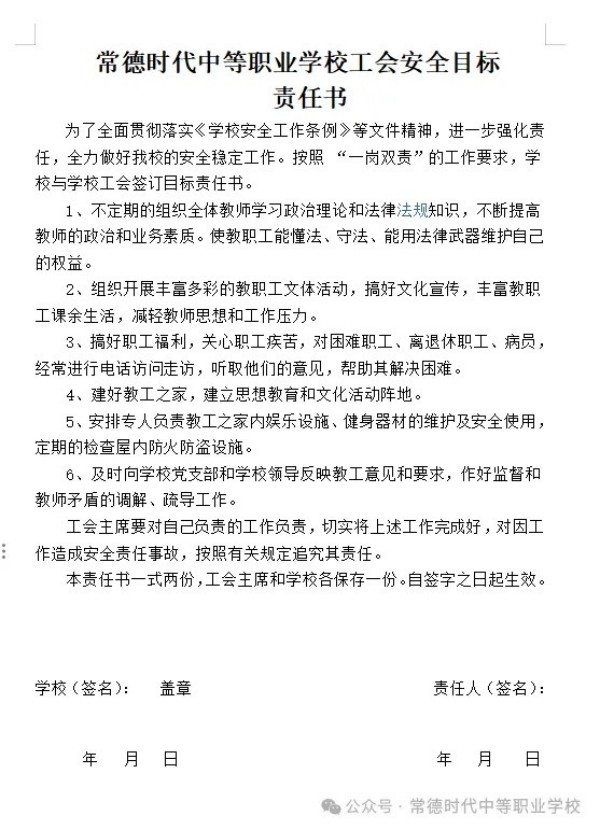 常德时代中等职业学校,新能源汽车,高铁乘务,运动训练,工业机器人就业方向招生 常德时代中等职业学校,新能源汽车,高铁乘务,运动训练,工业机器人就业方向招生