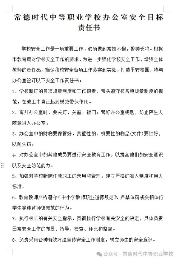 常德时代中等职业学校,新能源汽车,高铁乘务,运动训练,工业机器人就业方向招生 常德时代中等职业学校,新能源汽车,高铁乘务,运动训练,工业机器人就业方向招生