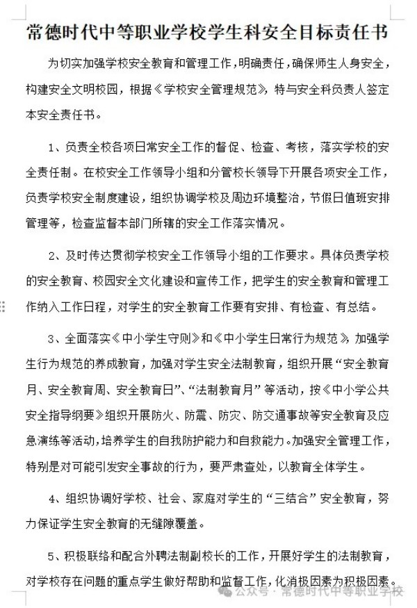 常德时代中等职业学校,新能源汽车,高铁乘务,运动训练,工业机器人就业方向招生 常德时代中等职业学校,新能源汽车,高铁乘务,运动训练,工业机器人就业方向招生
