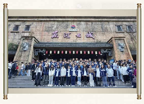 常德时代中等职业学校,新能源汽车,高铁乘务,运动训练,工业机器人就业方向招生