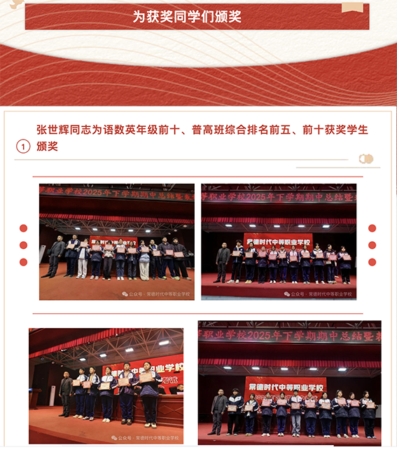 常德时代中等职业学校,新能源汽车,高铁乘务,运动训练,工业机器人就业方向招生