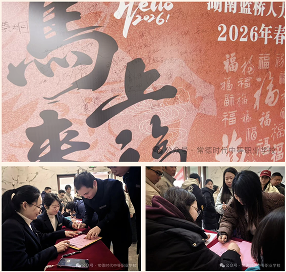 常德时代中等职业学校,新能源汽车,高铁乘务,运动训练,工业机器人就业方向招生