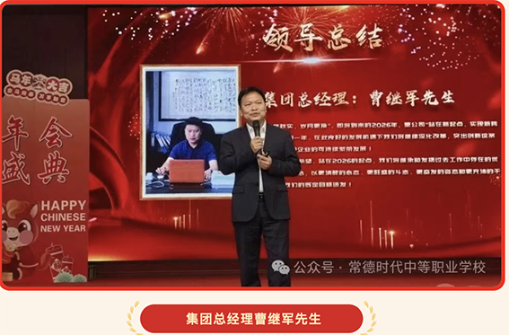 常德时代中等职业学校,新能源汽车,高铁乘务,运动训练,工业机器人就业方向招生