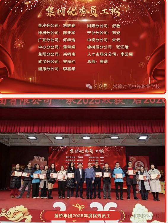 常德时代中等职业学校,新能源汽车,高铁乘务,运动训练,工业机器人就业方向招生