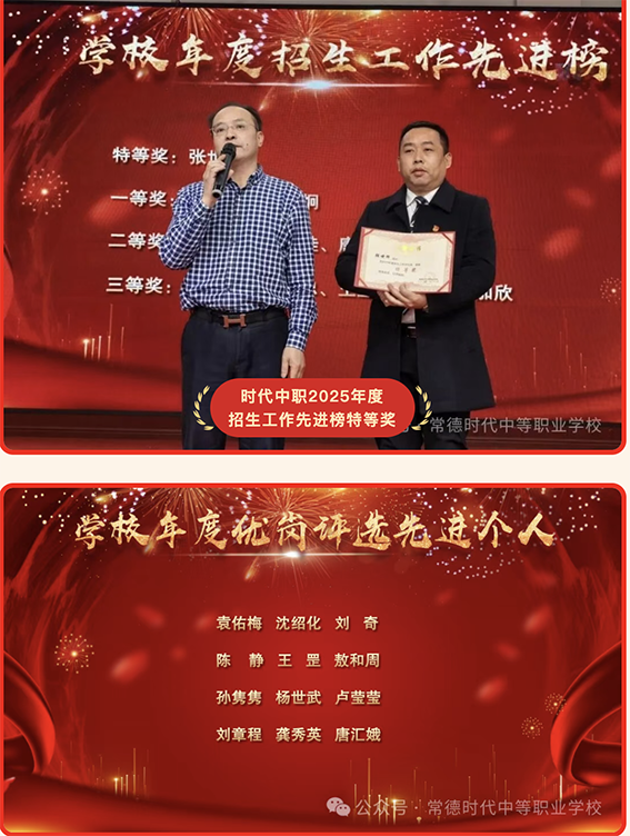 常德时代中等职业学校,新能源汽车,高铁乘务,运动训练,工业机器人就业方向招生