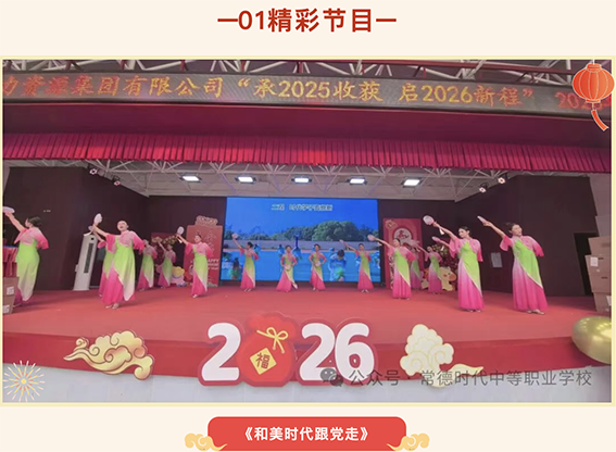 常德时代中等职业学校,新能源汽车,高铁乘务,运动训练,工业机器人就业方向招生 常德时代中等职业学校,新能源汽车,高铁乘务,运动训练,工业机器人就业方向招生