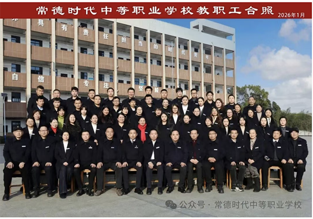 常德时代中等职业学校,新能源汽车,高铁乘务,运动训练,工业机器人就业方向招生 常德时代中等职业学校,新能源汽车,高铁乘务,运动训练,工业机器人就业方向招生